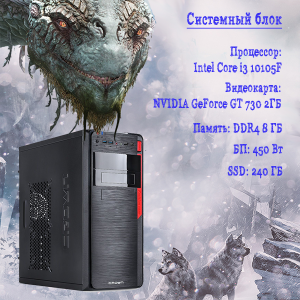 ��������� ���� TopComp AK 121970380 Intel Core i3 10105f/H510/8/SSD 240/NVIDIA GeForce GT 730 2gb/��� ��