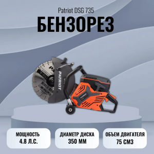 �������� Patriot DSG 735 4.8 �.�. 350�� 595102220 black-orange