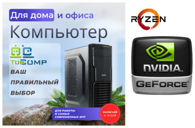 ��������� ���� �������� �� TopComp MG 5941493
