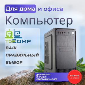     TopComp LP 111763203 TopComputer