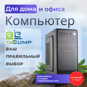     TopComp LP 111763211 TopComputer