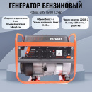  PATRIOT GRS 1500 476102225