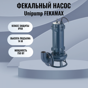 ���� ������ ����� ��������� Unipump FEKAMAX 10-10-0,75 93891 ��������-�������� ������������
