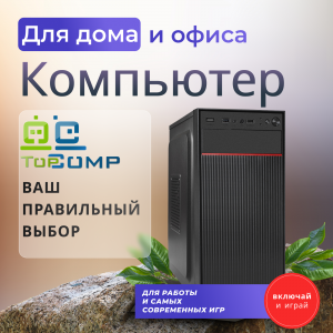   TopComp WO 3440454
