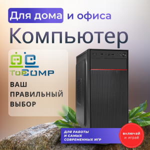   TopComp AK 121970730