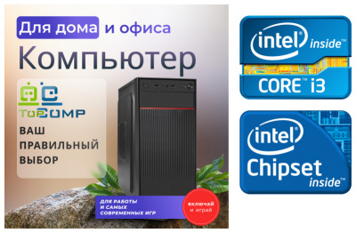   TopComp WO 3440454