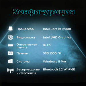 ����-��������� TopComp MC 0079 Intel I9-13900H/16�� DDR5 5200/SSD 1��/WiFi 6/Win11pro