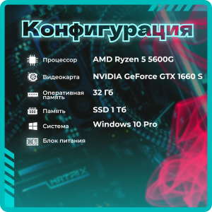 ��������� ���� TopComp AK 121991149 AMD Ryzen 5 5600/32/SSD 1000/NVIDIA GeForce GTX 1660 SUPER 6gb/Win10pro