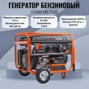  PATRIOT GRS 7500E, 476102288