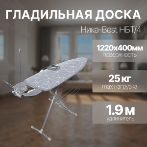 ����� ���������� Nika best ���/4 40�122 ��, ����� �� �����