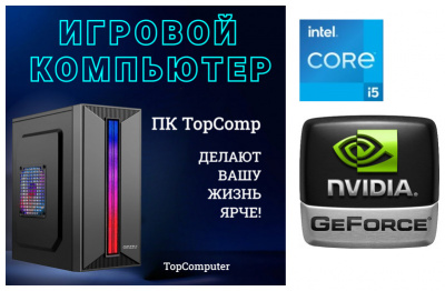 ��������� ���� �������� �� TopComp MG 51993998