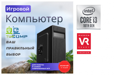 ��������� ���� �������� �� TopComp MG 51986559