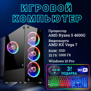 ��������� ���� TopComp AK 121991100 AMD Ryzen 5 4600G/32/SSD 1000/Vega 7/Win10 Pro/WiFi