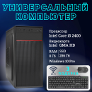��������� ���� TopComp AK 121991135 Intel Core i5 2400/SSD 256/Intel GMA HD MA/Win10pro
