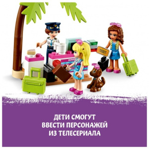    LEGO Friends 41429     - 