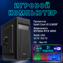 ��������� ���� TopComp MG 51987151 Intel Core i5 11400F /Intel H510 /16 �� /SSD512 �� /HDD����������� /NVIDIA GeForce RTX 4060 /��� ��/black