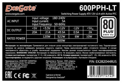 ���� ������� ExeGate 80+ 600PPH-LT-S 600W