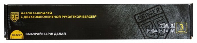  BERGER BG1297   3 