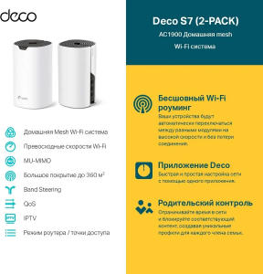 Wi-Fi Mesh ������� TP-Link Deco S7 (2-pack) AC1900