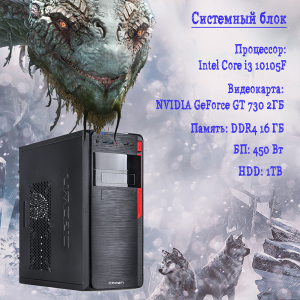 ��������� ���� TopComp AK 121970381 Intel Core i3 10105f/H510/16/HDD 1000/NVIDIA GeForce GT 730 2gb/��� ��