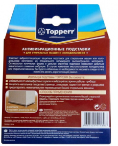  Topper 3200 