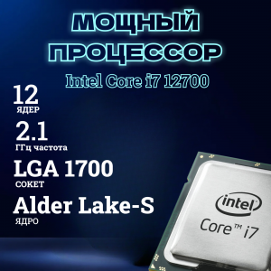 ��������� ���� TopComp AK 121970660 Intel Core i7 12700/B660/32/SSD 512/NVIDIA GeForce RTX 3050 8gb/��� ��/black