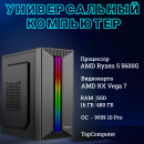   TopComp MG 51978810 AMD Ryzen 5 5600G/A520/16/SSD 480/Vega 7/Win10Pro/black