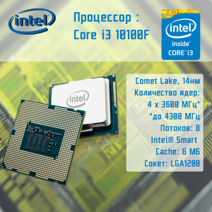 ��������� ���� TopComp AK 121970397 Intel Core i3 10100F/16/1000+120/GeForce GTX 1650 4gb/��� ��