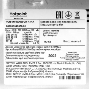    Hotpoint-Ariston PCN 640T(OW) GH R /HA