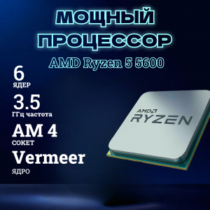 ��������� ���� TopComp AK 121993984 AMD Ryzen 5 5600 /B450/16/SSD 512/NVIDIA GeForce RTX 3050 6 GB /Win10pro/black