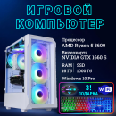   TopComp VR 91994558/ AMD Ryzen 5 3600 /Amd B450 /16  /SSD1  /HDD /NVIDIA GeForce GTX 1660 SUPER/Windows 10 pro/white