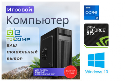 ��������� ���� �������� �� TopComp MG 51978136