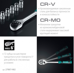 ����� ������������ Kraftool X-Drive 27887-H82