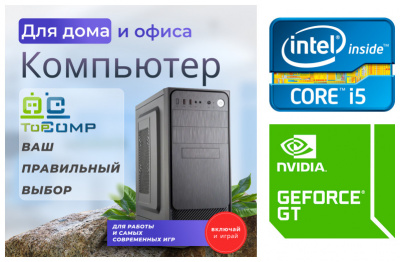 ��������� ��������� ���������� ��������� TopComp LP 111763301 TopComputer