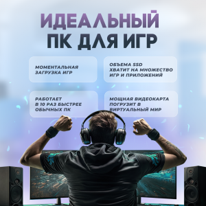 ��������� ���� TopComp AK 121991344 AMD Ryzen 5 5600G/A520/16/SSD 512/AMD Radeon RX Vega 7/��� ��/black