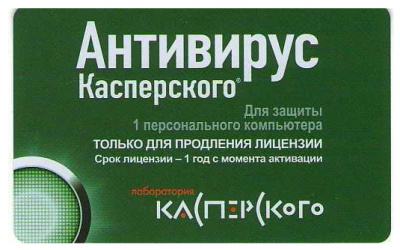 ��������� ��������� �������� �� 1 ��� Kaspersky 2012