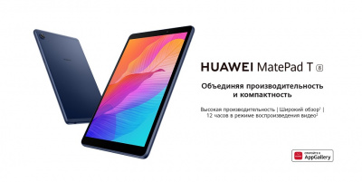  Huawei MatePad T8 8" 2/32Gb LTE (KOB2-L09), Deep Blue