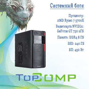��������� ���� TopComp AK 121979951 AMD Ryzen 7 5700X/Amd A520/8/SSD 240/NVIDIA GT 730 2gb/��� ��/black