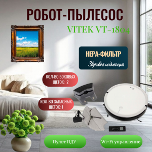 ���� ������ �����-������� Vitek VT-1804, white/gray ��������-�������� ������������