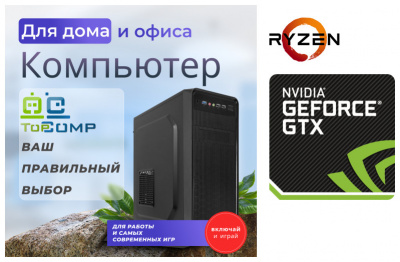 ��������� ���� �������� �� TopComp MG 51978861