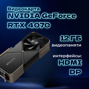 ��������� ���� TopComp AK 121981929 AMD Ryzen 7 5700X/B450/32/HDD 1000/SSD 512/NVIDIA RTX 4070 12gb/��� ��