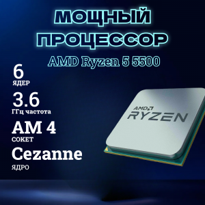 ��������� ���� TopComp MG 51990960 AMD Ryzen 5 5500/A520/16/SSD 240/RTX 3050 6GB/Win10pro/black