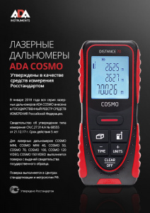  ADA COSMO 70 (00429)