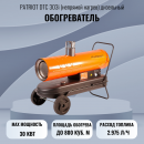  PATRIOT DT 303i ( ) 633703033 () 