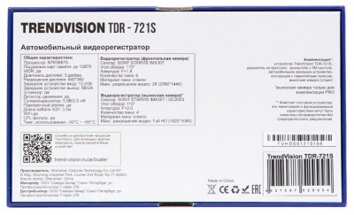   TrendVision TDR-721 PRO black - 