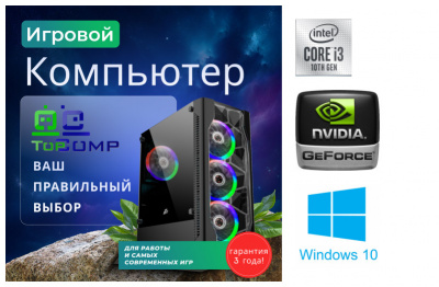 ��������� ���� �������� �� TopComp MG 51985439