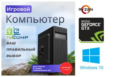 ��������� ���� �������� �� TopComp MG 5950339