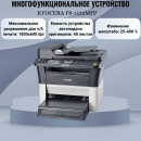  KYOCERA FS-1125MFP