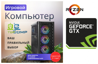 ��������� ���� �������� �� TopComp MG 51992555