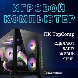      TopComp PG 71997227  - 